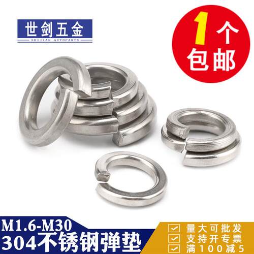 304/316/201不锈钢弹垫弹簧垫圈弹加厚金属圆形华司介子GB93垫片