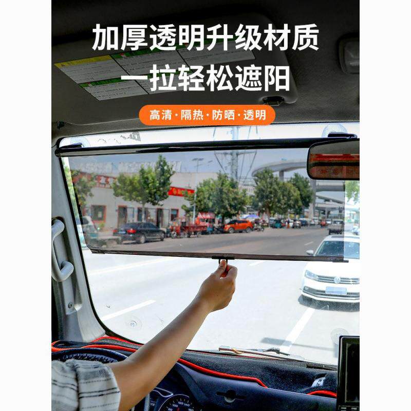 客车太阳膜隔热货车防晒大遮阳膜四轮三玻璃式汽车遮阳帘伸缩前挡