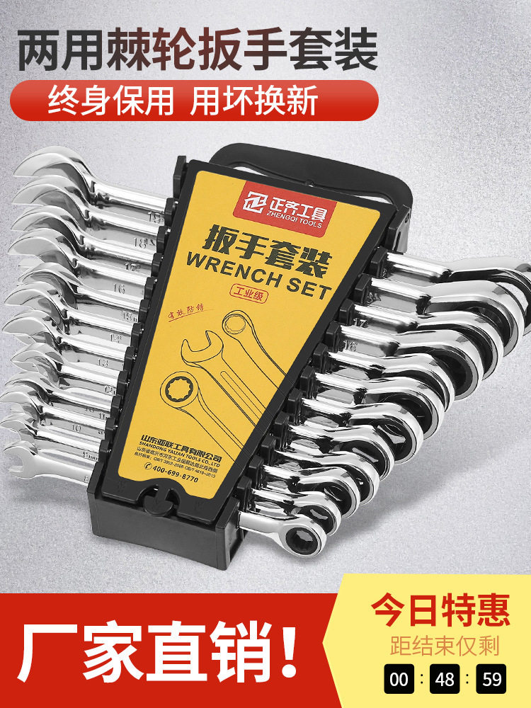 棘轮扳手套装梅花开口双头省力