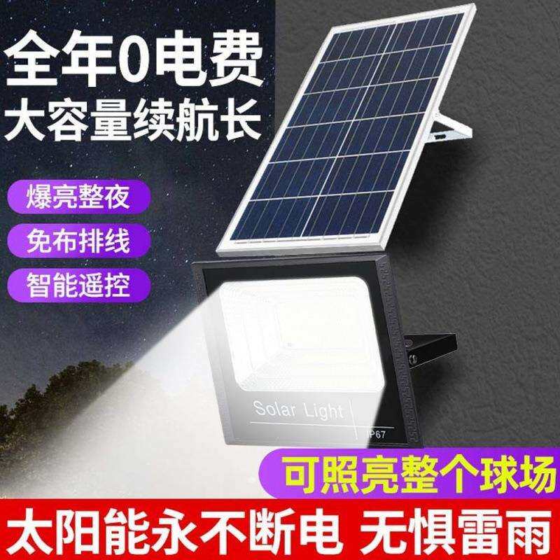 太阳能灯家用户外庭院照明灯室内农村路灯晚上自动亮大功率特亮