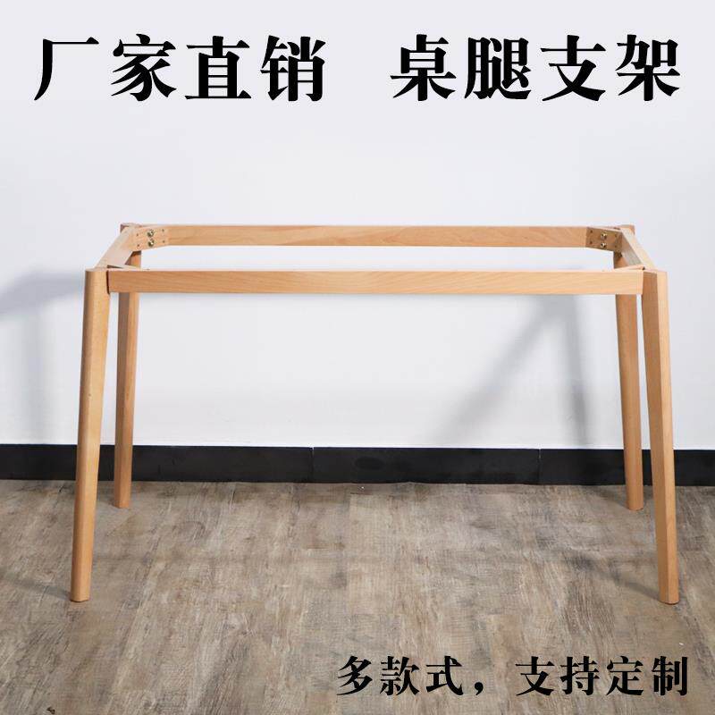 N5定 制餐桌书桌电脑桌办公桌脚实木腿带框架横梁桌架大尺寸桌腿