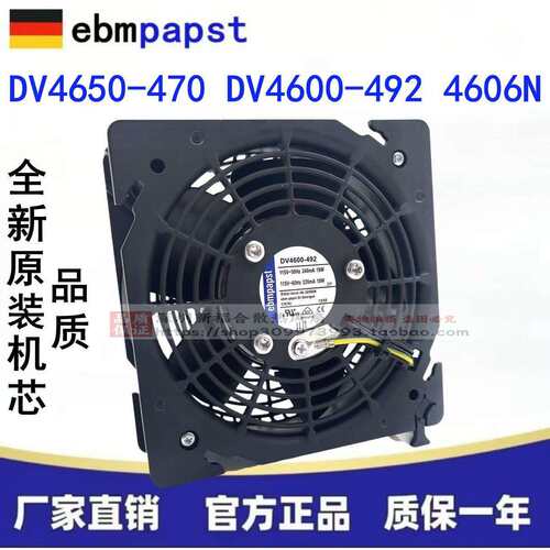 DV4650-470 DV4600-492 4606N德国ebmpapst风扇威图机柜风机12038