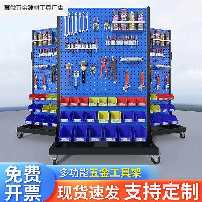 工具架五金展示架物料架整理架挂钩维修工具挂架洞洞板货架可.厂
