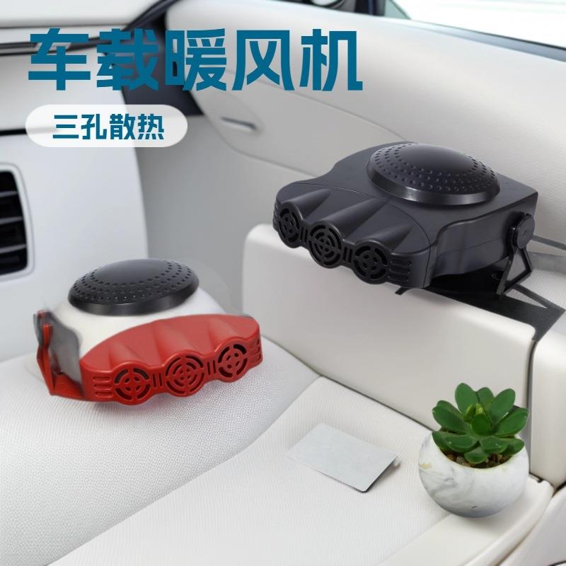 车载暖风机电暖气汽车用取暖器12V汽车挡风玻璃除霜器冷暖热风机