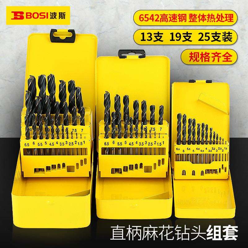波斯直柄麻花钻头组套 木工钻头金属钻头 石工钻头 打孔钻头套装