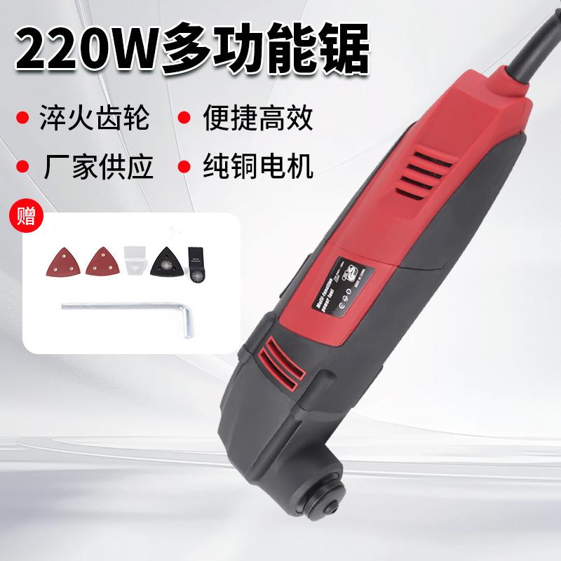 220W多功能锯套装 6档可调手持电动切木机 电动工具组套