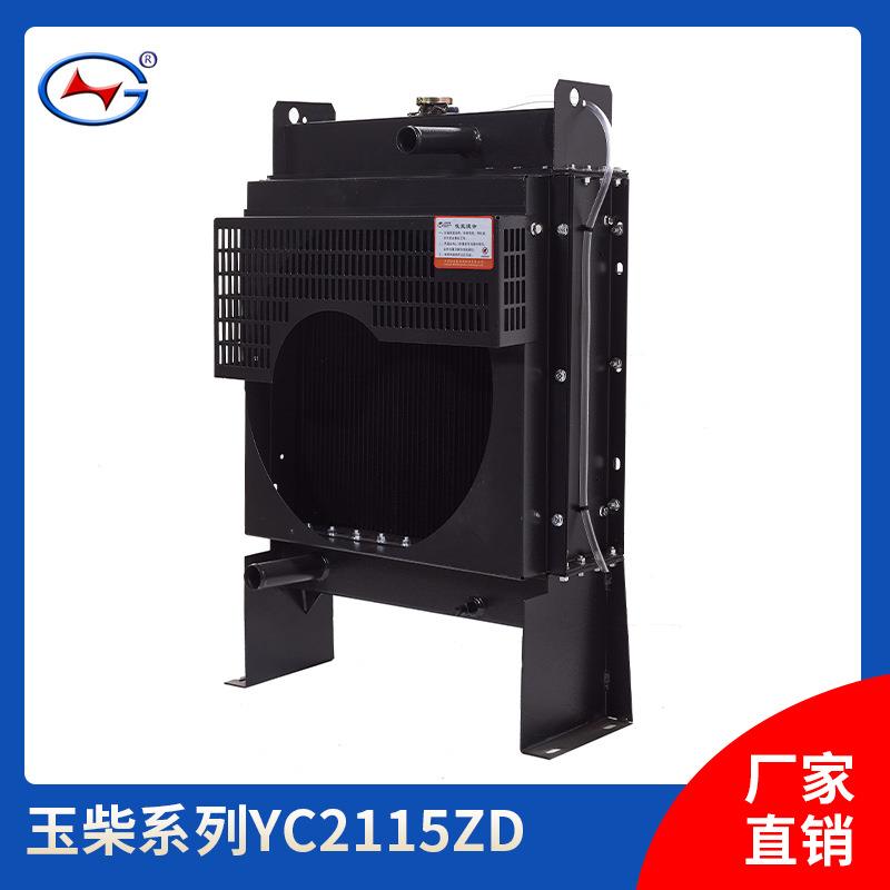 现货销售玉柴发电机组散热器 玉柴柴油发电机组散热器水箱图片