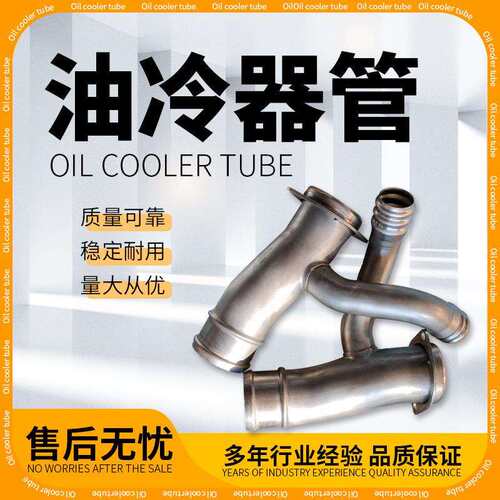 6AP1200热交换器管子套装热交换器管客车变速器箱油冷器管