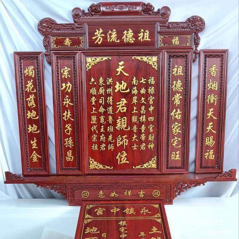 实木香火牌匾农村堂屋家神牌天地国亲师位东阳木雕设计牌祠堂