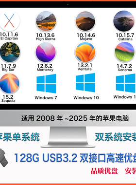 苹果系统安装u盘mac电脑重装macOS笔记本一体机刷机升级降级M优盘