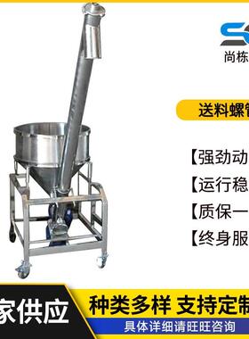 厂家供应送料螺管LS-600不锈钢上料机螺旋输送机