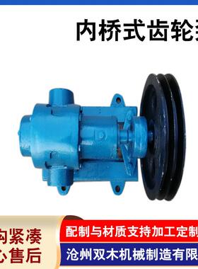 现货CB-7内桥式齿轮泵稠油粘液输送泵CB外侨式皮带连接齿轮泵