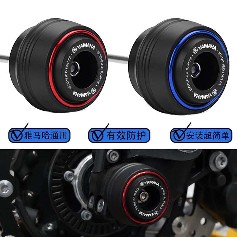 适用雅马哈MT03 MT07 MT09 R1 R3 R6摩托车改装轮轴防摔球