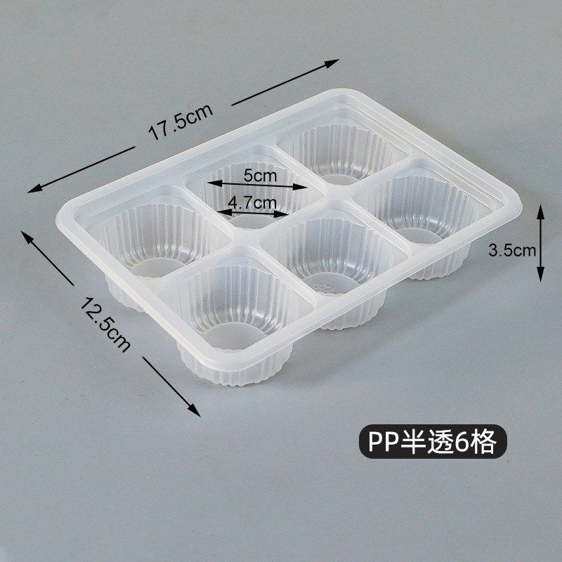 蛋黄酥托盒6格方形一次性塑料包装盒子青团烘焙西点雪媚娘底托盒