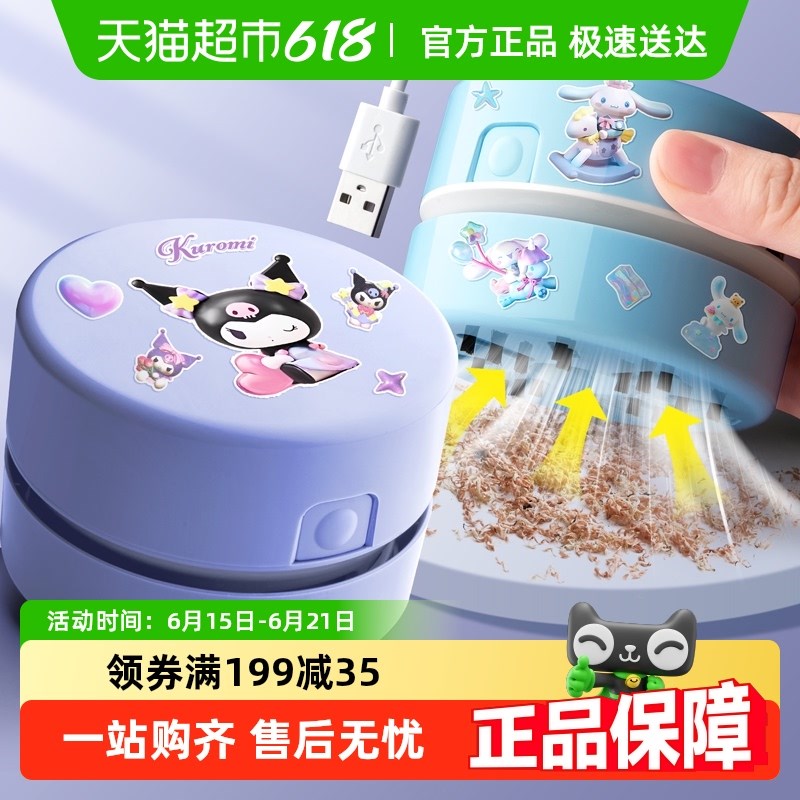 得力桌面吸尘器橡皮擦屑清洁器大吸力电动键盘垃圾清理器充电款