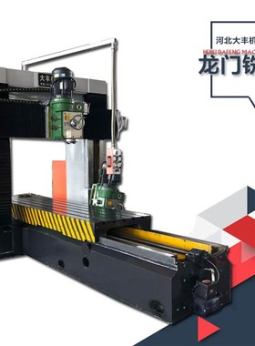现货DF3013大型3米龙门铣床大丰龙门铣厂家现货龙门铣加工