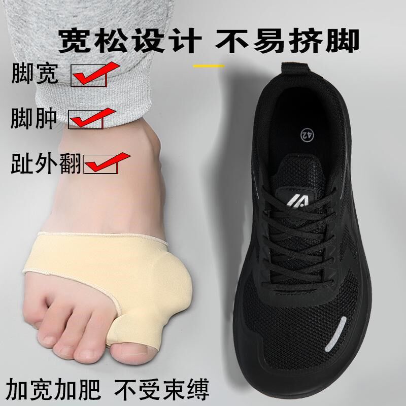 大码宽头板鞋春季新款防臭轻便网面透气运动鞋加肥不挤脚宽松男鞋