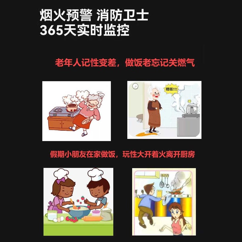 新款厨房烟雾探测摄像机室内可燃气体烟感报警监控器手机远程查看