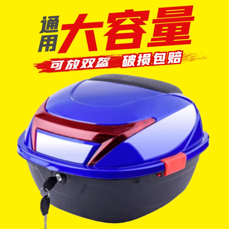 尾箱摩托车踏板电动车后备箱通用大容量雅迪爱玛电瓶车后箱特大号