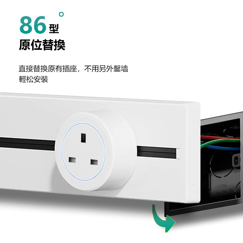国际英标13A无线轨道插座可移动轨道拓展大功率厨房明装电力滑轨