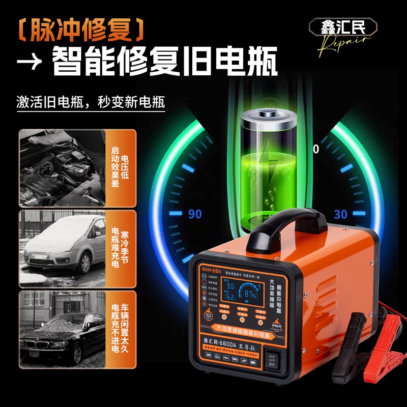 汽车电瓶充电器12V24V通用机车智能专用蓄电池大功率纯铜充电机