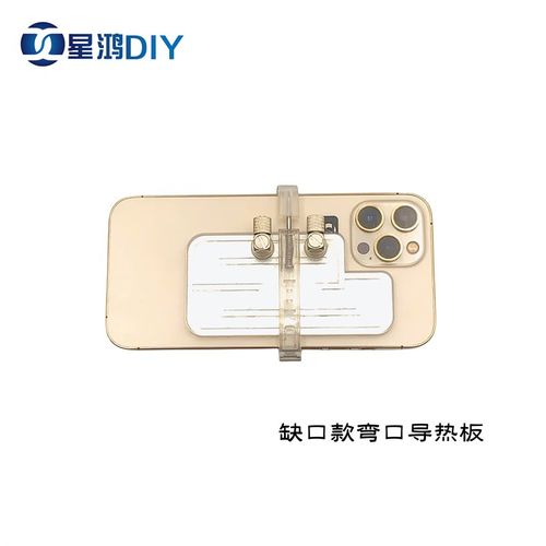 手机水冷散热器 直播 主播 追剧 游戏 降温 冷却 静音手机散热器