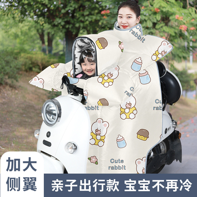 电动车亲子款挡风被冬季加绒加厚电瓶摩托保暖防水儿童双人防风罩