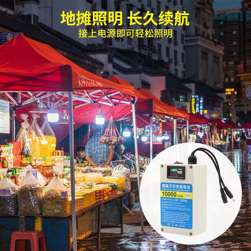 监控摄像头UPS大容量移动电源DC5V12V伏备用锂电池蓄电室内户外可