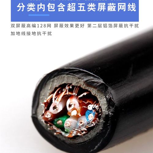 网线室外超五类0.51纯铜超5类家用高速千兆双屏蔽户外防水poe监控