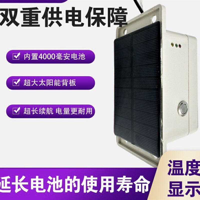 温室大棚专用4G智能手机温度计(赠充电器)远程监控太阳能充电