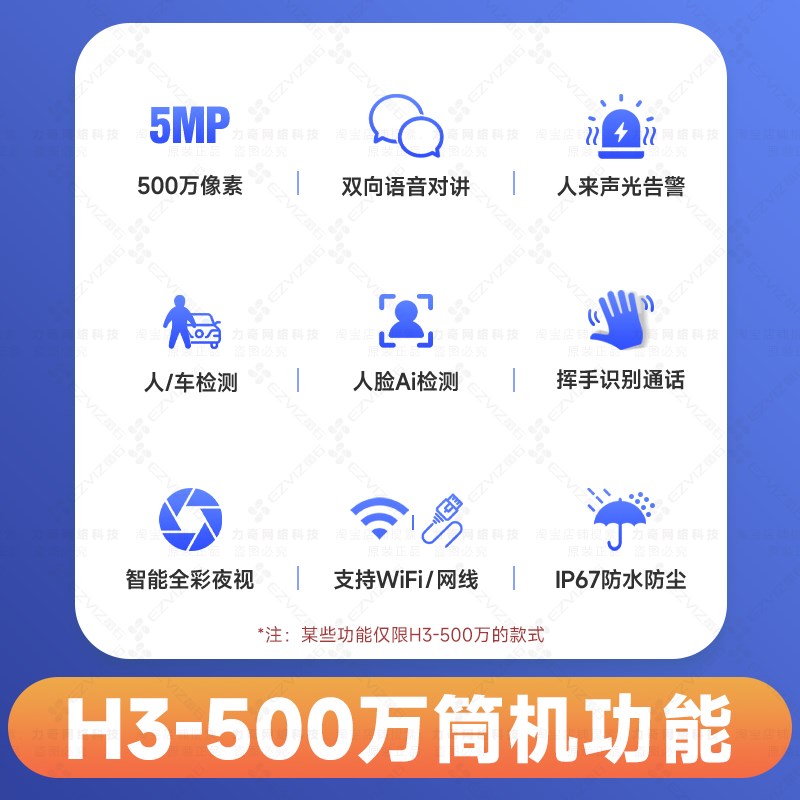 萤石C3HC无线400万C3W手机H3室外对讲远程全彩摄影头监控摄像机