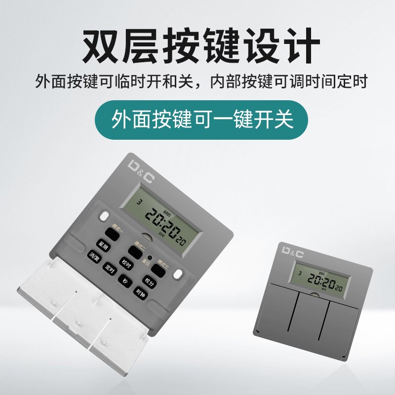 上德86型墙装定时器时控开关220V电灯单火线自动断电时间控制器