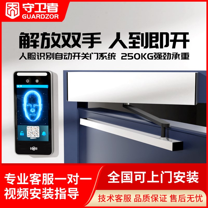 人脸识别门禁系统远程刷卡密码小区电动闭大门器自动开门机侧平装