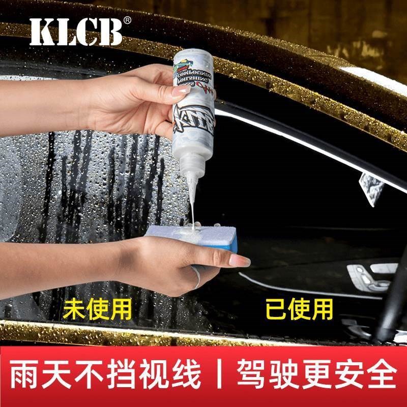 KLCB/苛力汽车玻璃抛光剂氧化铈去油膜镀膜层快速清洁油膜去除剂