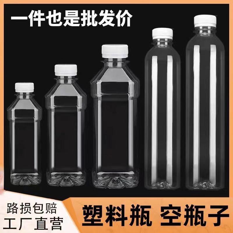 透明塑料瓶空瓶食品级一次性饮料豆浆酸梅汤酒矿泉水瓶子有盖商用,包装,塑料瓶,淘宝优惠券,粉丝福利购,淘宝优惠卷