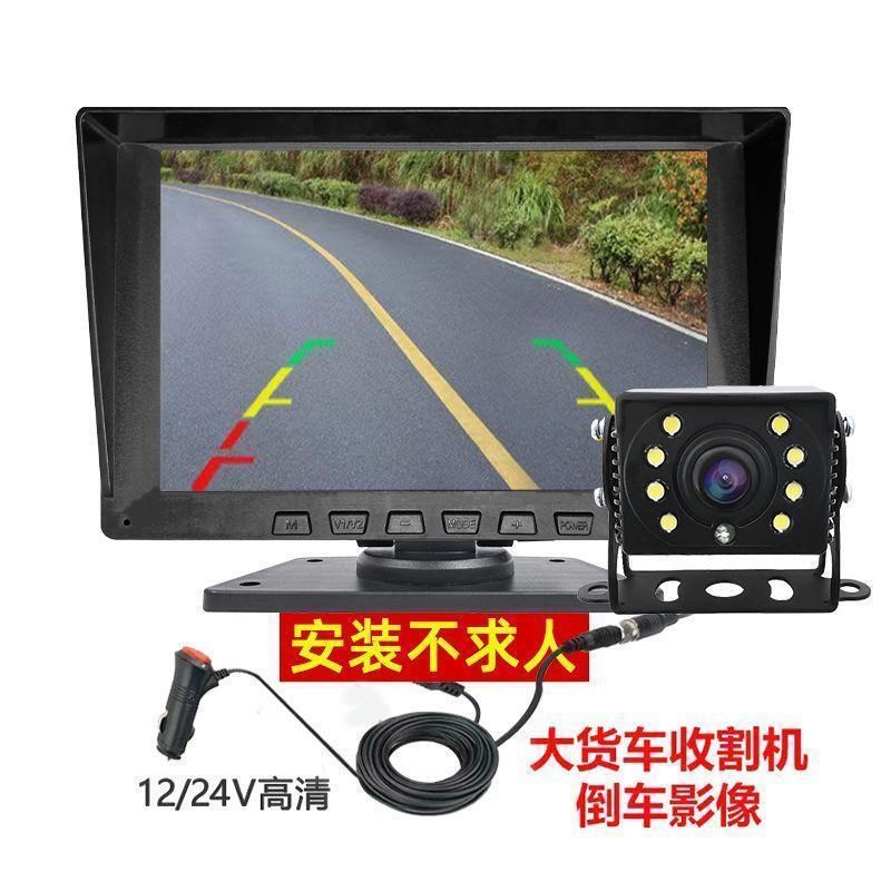 汽车显示器车载倒车影像大屏超清倒车摄像头7寸5寸显示屏货车改装