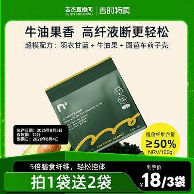 【吉时特卖】N3冻干羽衣甘蓝粉蔬菜膳食纤维小绿条早餐冲饮营养补