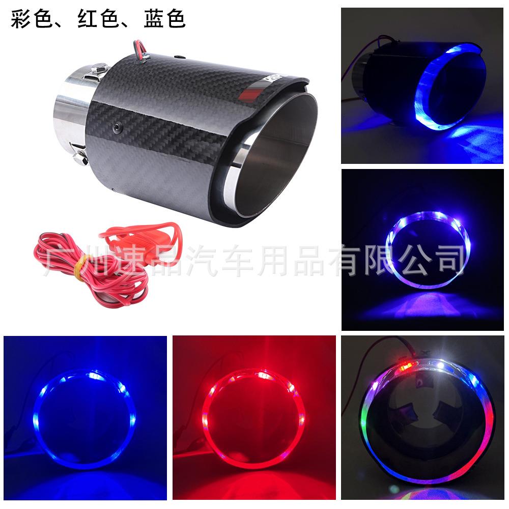 汽车改装喷火发光尾喉2.5寸带LED灯AK天蝎碳纤尾喉带灯尾喉消声器