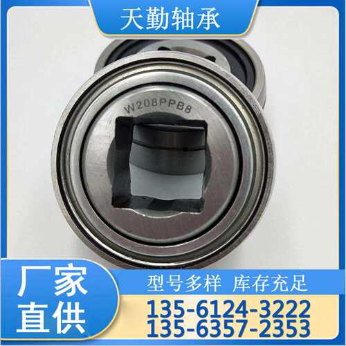 厂家直供农业机械轴承FD211RM农机轴承方孔轴承