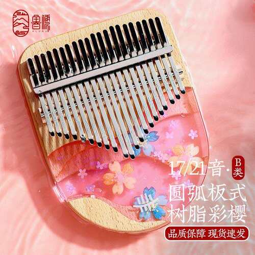 【鲁儒B类高端款】新款树脂板式拇指琴17音 kalimba21音卡林巴琴