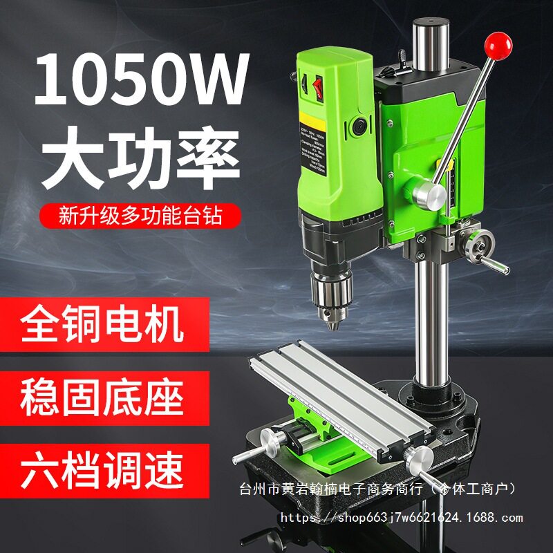 精密台钻小型220V工业级钻床微型迷你家用多功能钻孔机高精度电钻