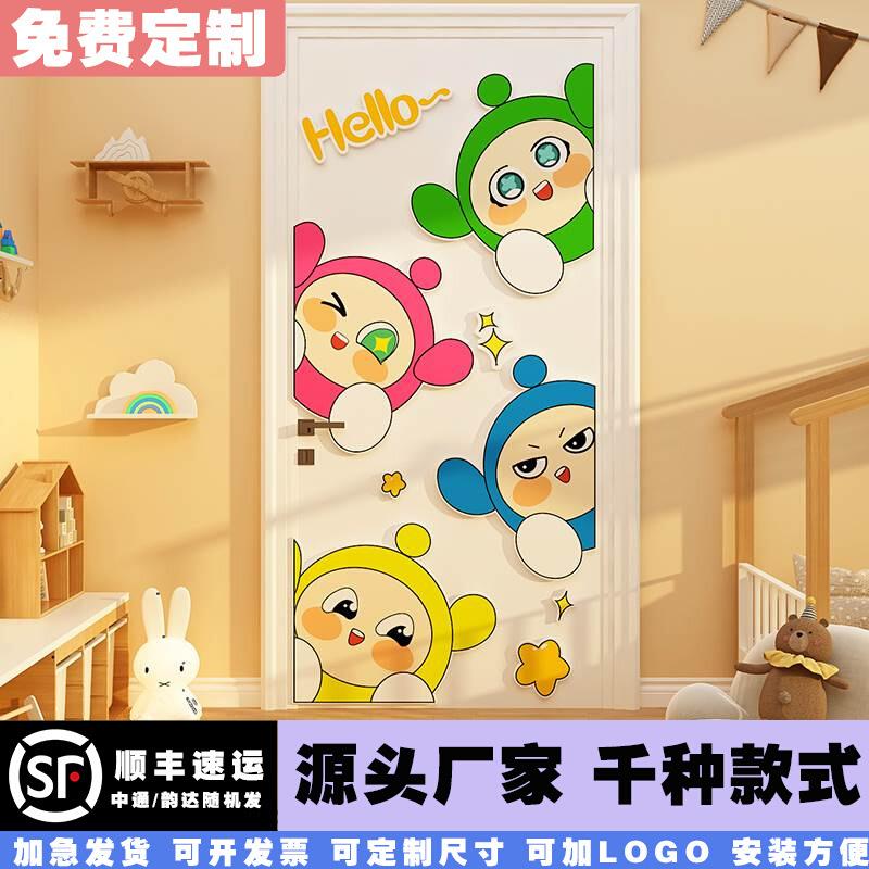 儿童房间布置装饰卧室墙面床头画贴纸玩具蛋仔派对改造小物件门上