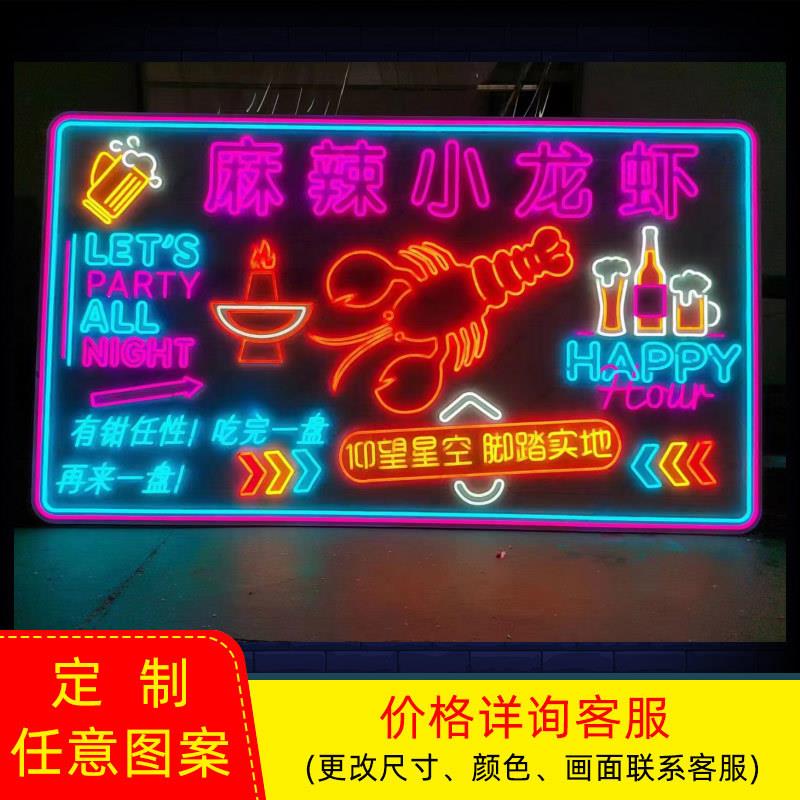 led霓虹灯装饰灯牌小龙虾发光字 夜市烧烤店led造型灯氛围灯