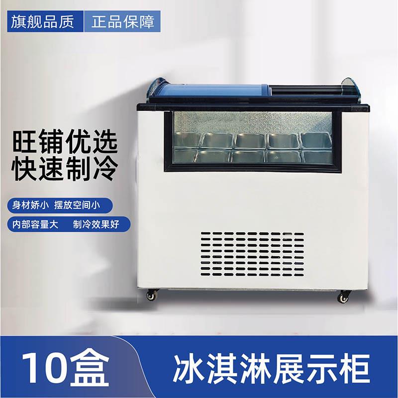 冰淇淋展示柜台式小型硬质冰激凌柜手工冰棒冷冻柜摆摊冷藏柜