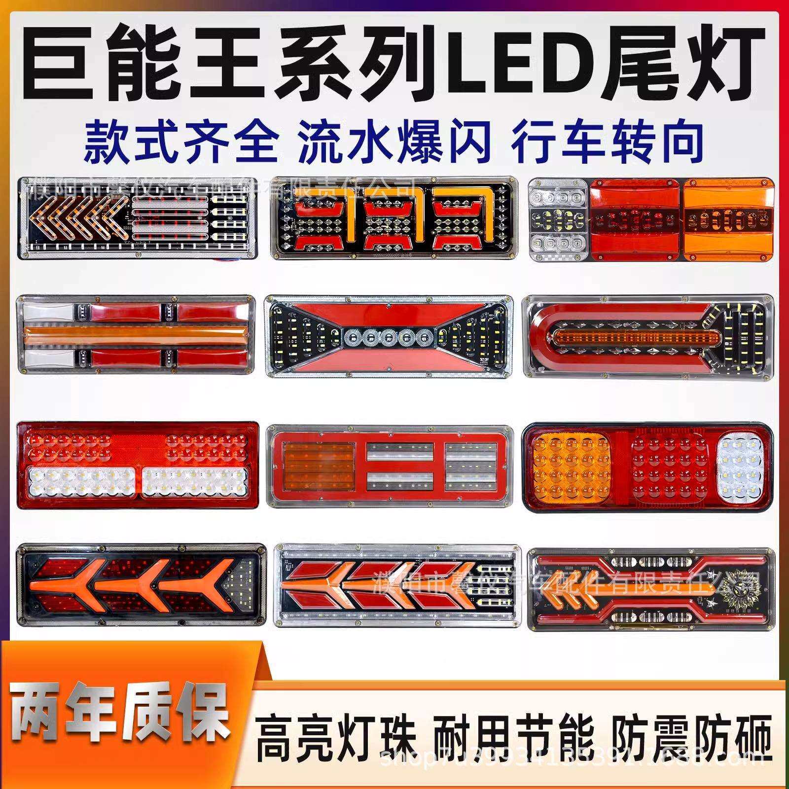 大货车后尾灯总成24v超亮防水led巨能王挂车刹车灯电子防追尾灯