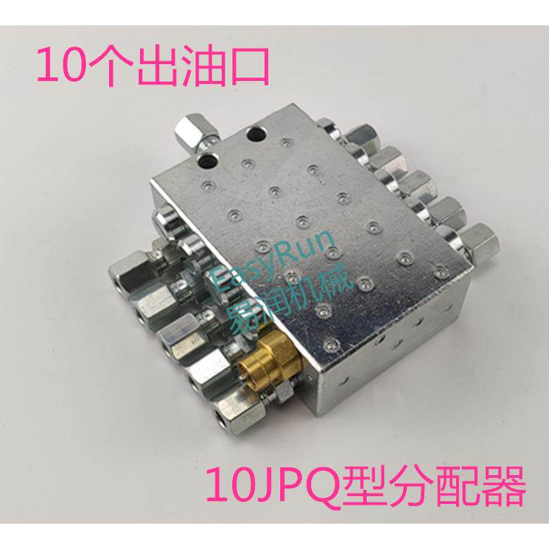 黄油油脂递进式油路车载泵混凝土泵车油泵油路分油器JPQ10位