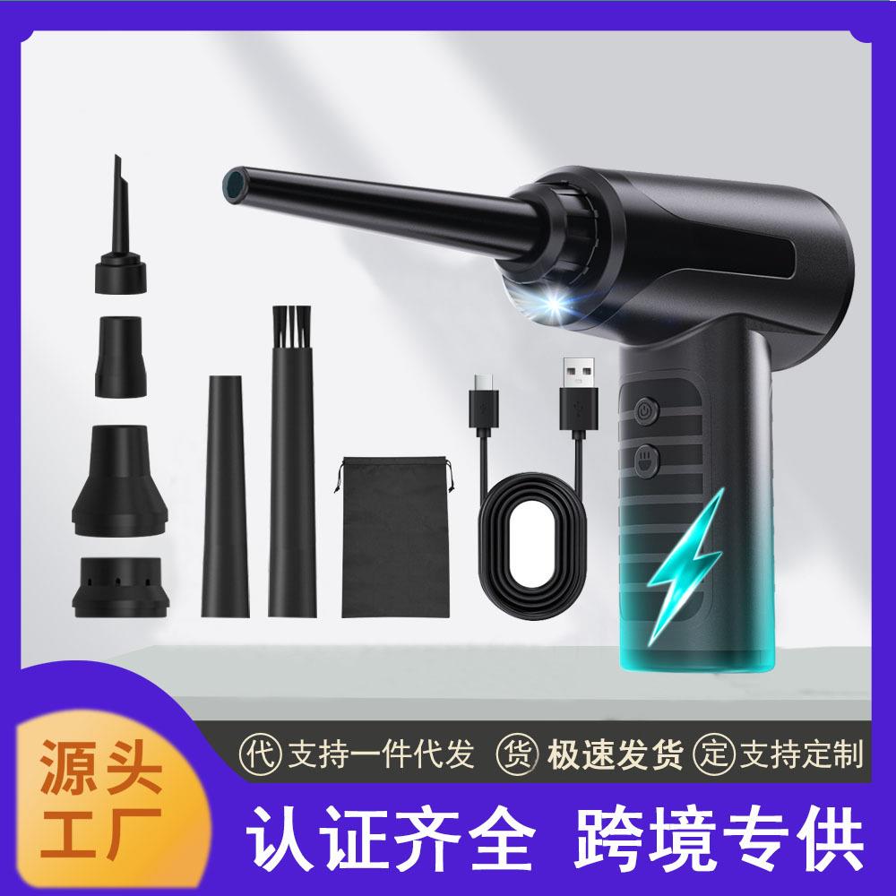 新款大功率吹尘器多功能便携式手持迷你暴力无线电脑机箱除尘器