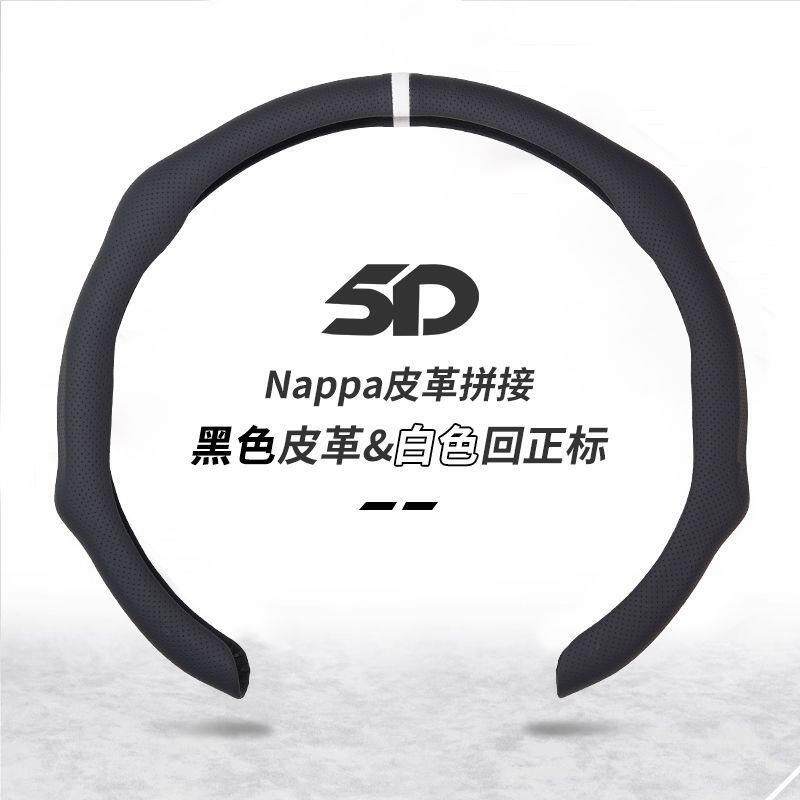 纳帕皮革方向盘套四季通用超轻超薄防滑吸汗运动回正标卡式把套