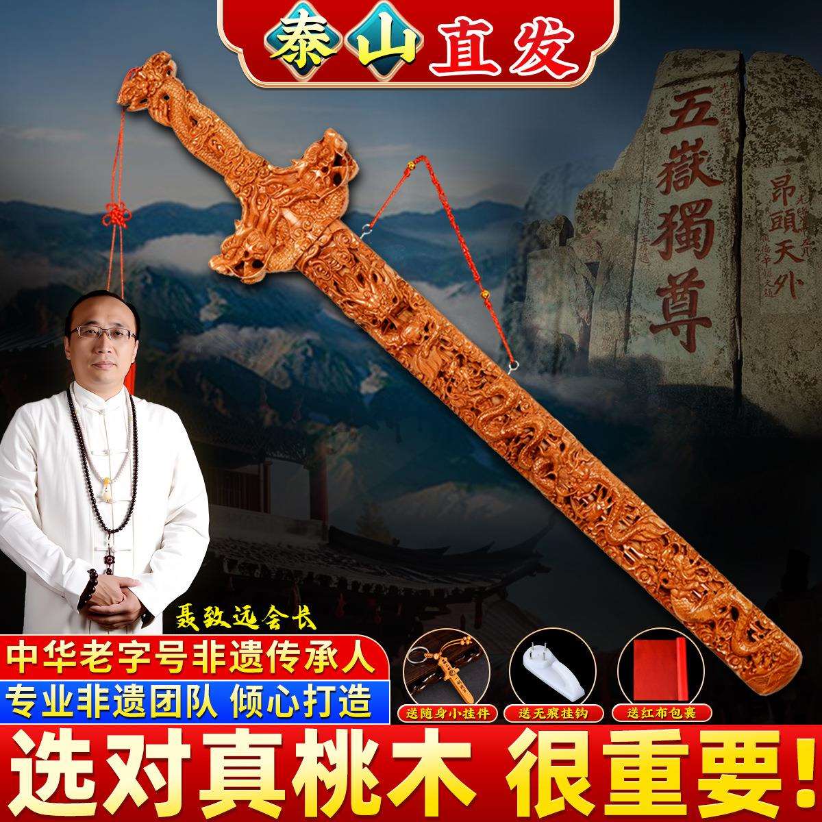 真桃木剑正宗肥城东南纯原桃木儿童七星朱砂剑小挂件卧室客厅摆件