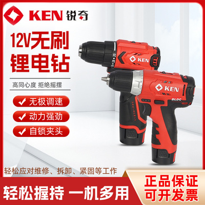 无刷锂电钻BL7312/7212充电钻家用手电钻12V电动螺丝批多功能